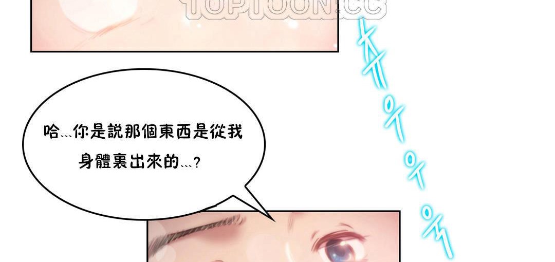 性骑士们-妓者第2话