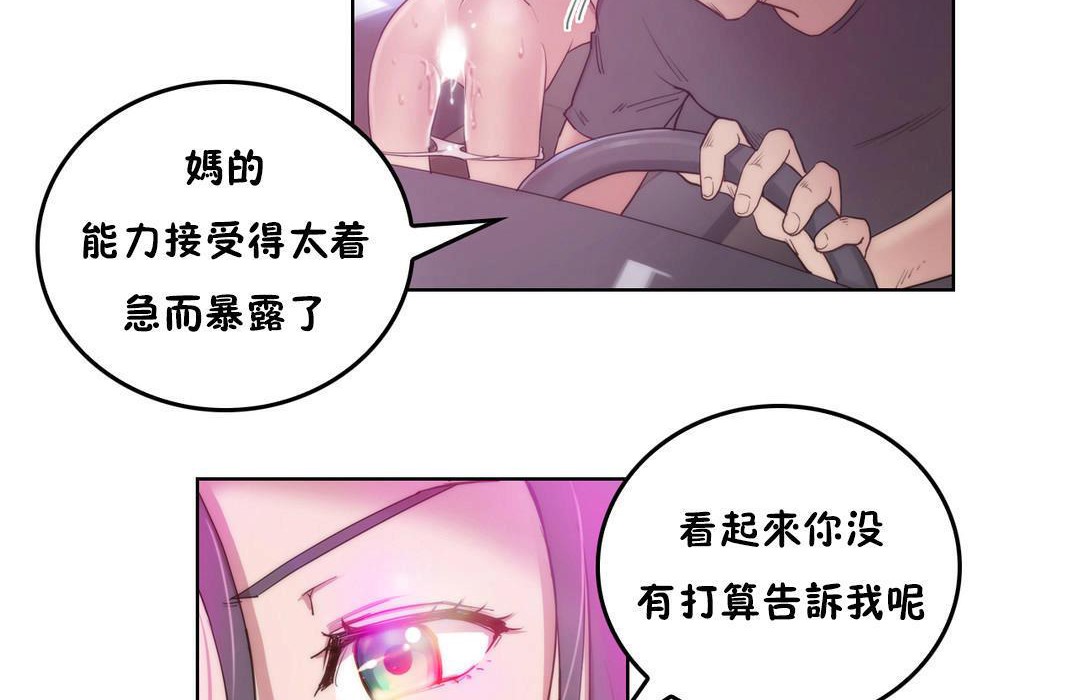 性骑士们-妓者第3话