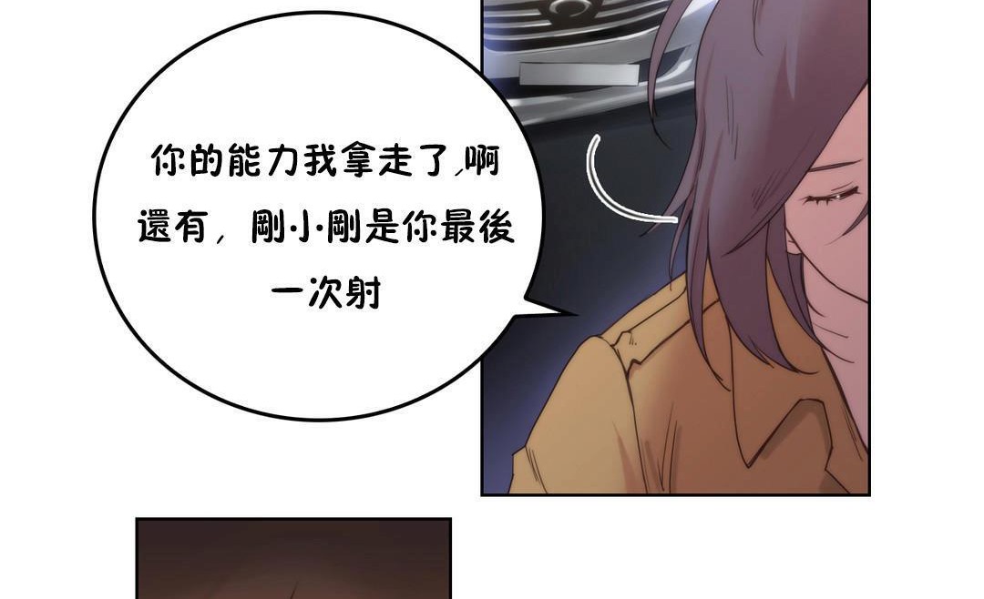 性骑士们-妓者第3话