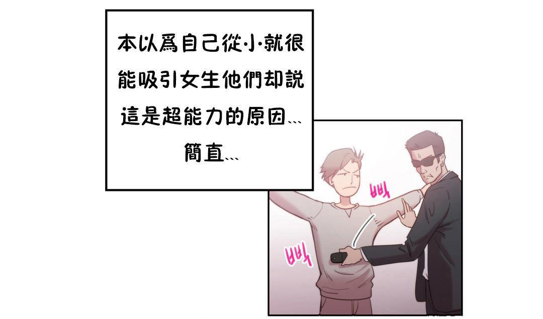 性骑士们-妓者第3话