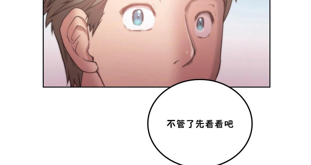 性骑士们-妓者第4话