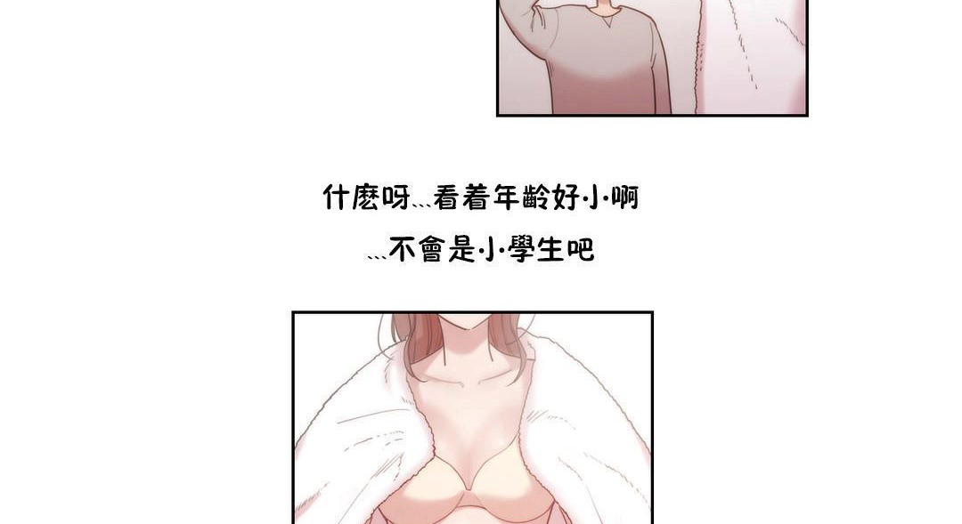 性骑士们-妓者第4话