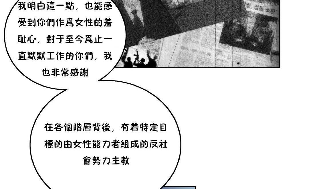 性骑士们-妓者第4话