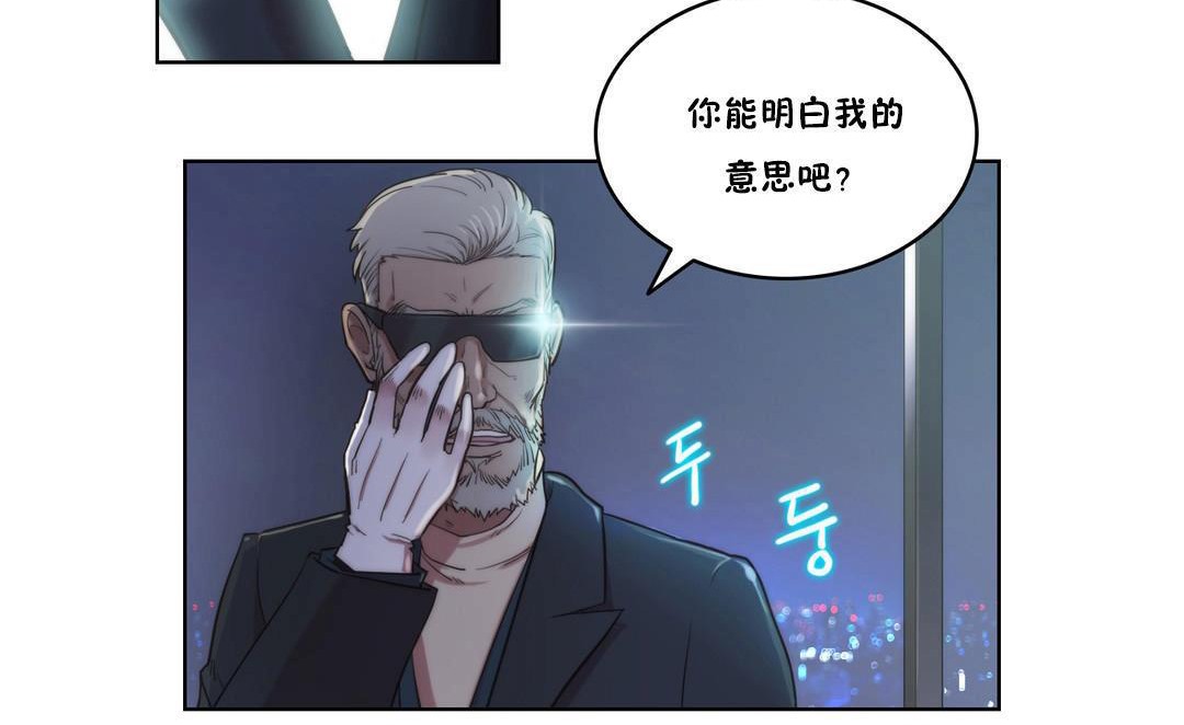 性骑士们-妓者第4话