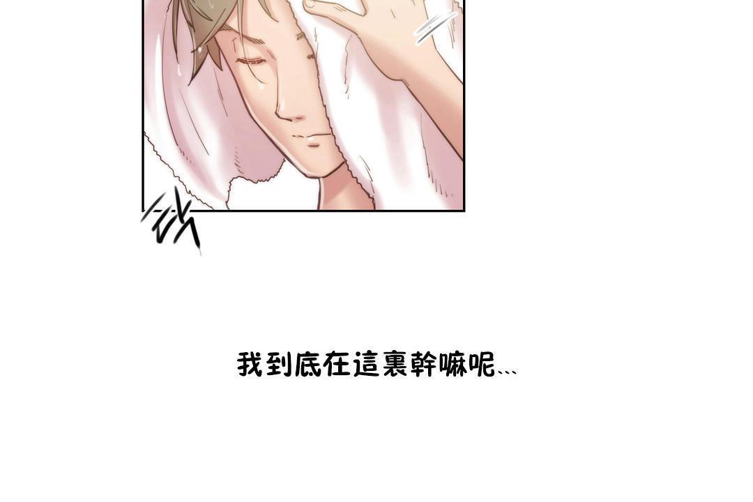 性骑士们-妓者第5话