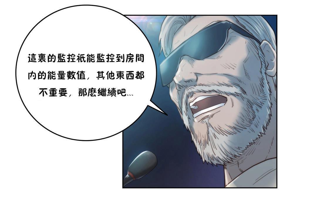 性骑士们-妓者第6话