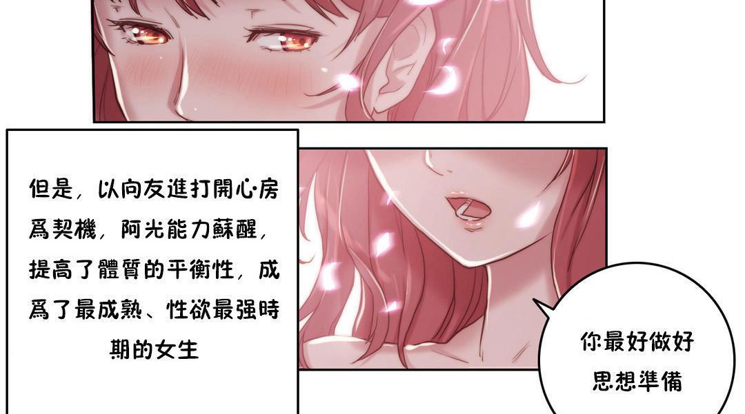 性骑士们-妓者第6话