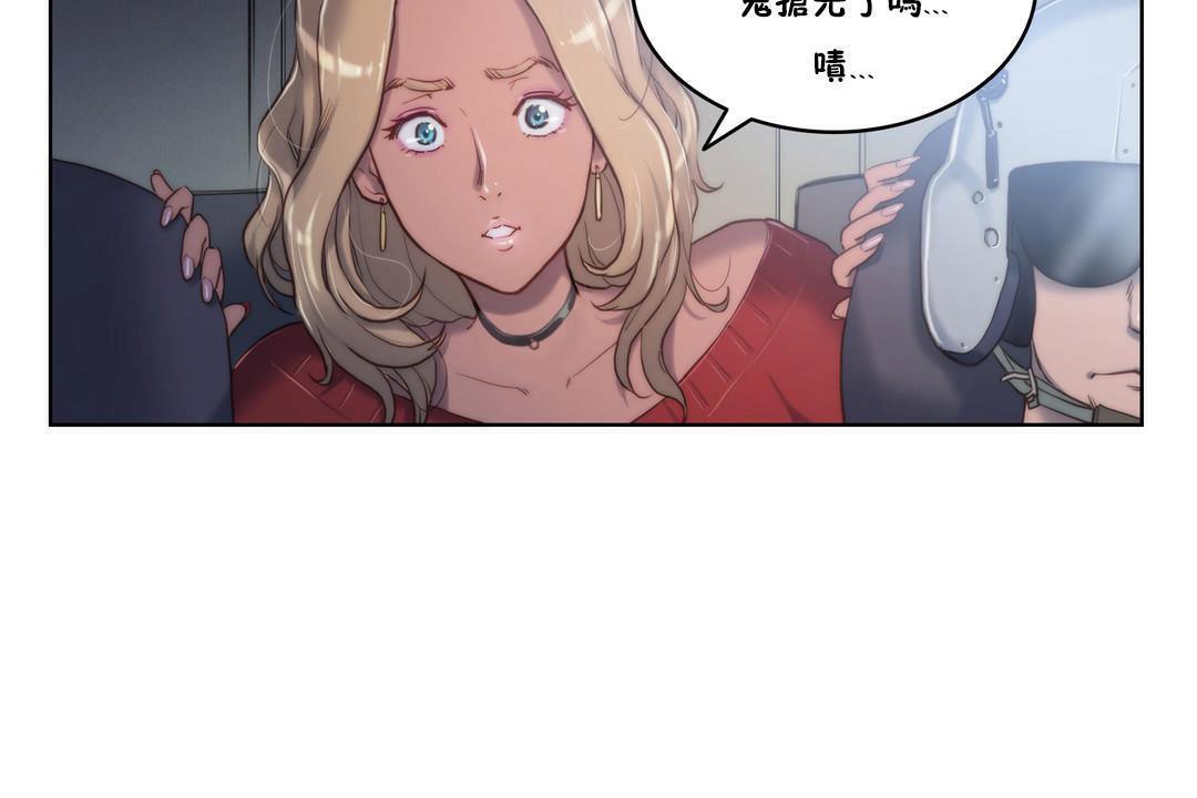 性骑士们-妓者第7话