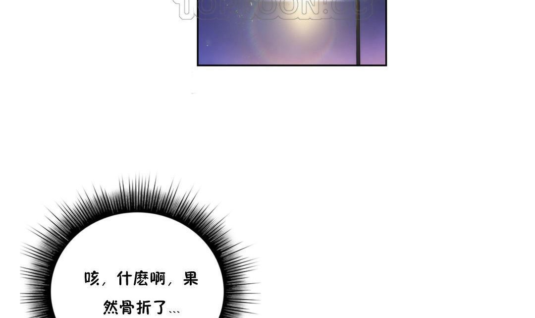 性骑士们-妓者第7话