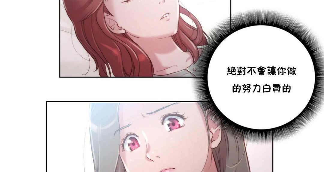 性骑士们-妓者第8话