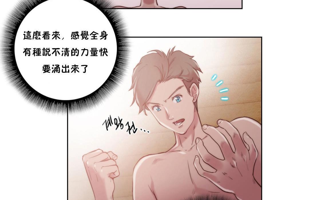 性骑士们-妓者第8话