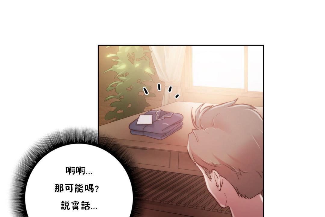 性骑士们-妓者第8话