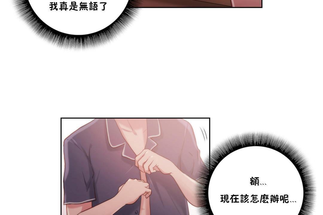 性骑士们-妓者第8话