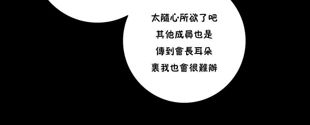 性骑士们-妓者第10话