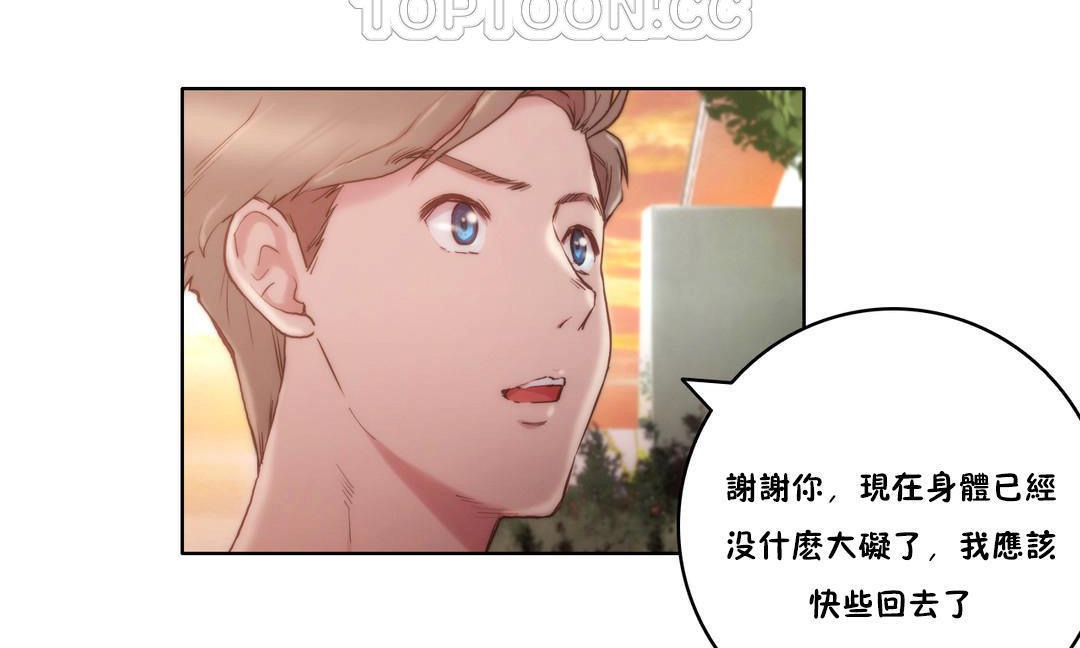 性骑士们-妓者第10话