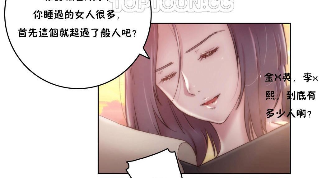 性骑士们-妓者第10话