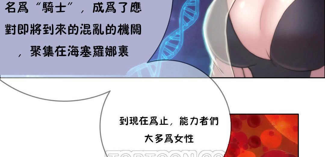 性骑士们-妓者第10话