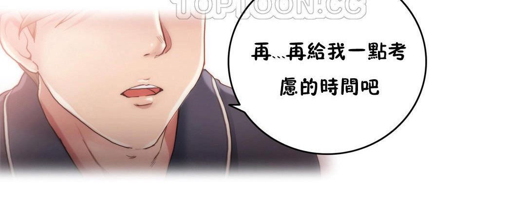 性騎士們-妓者第11話