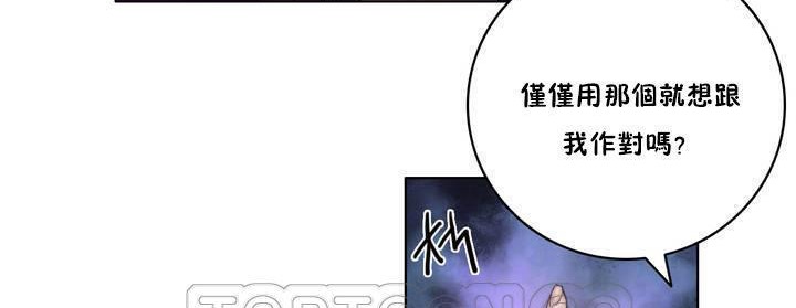 性骑士们-妓者第12话