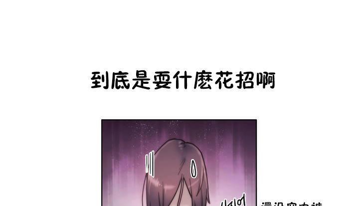 性骑士们-妓者第12话