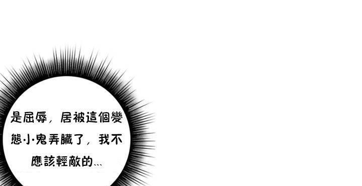 性骑士们-妓者第12话