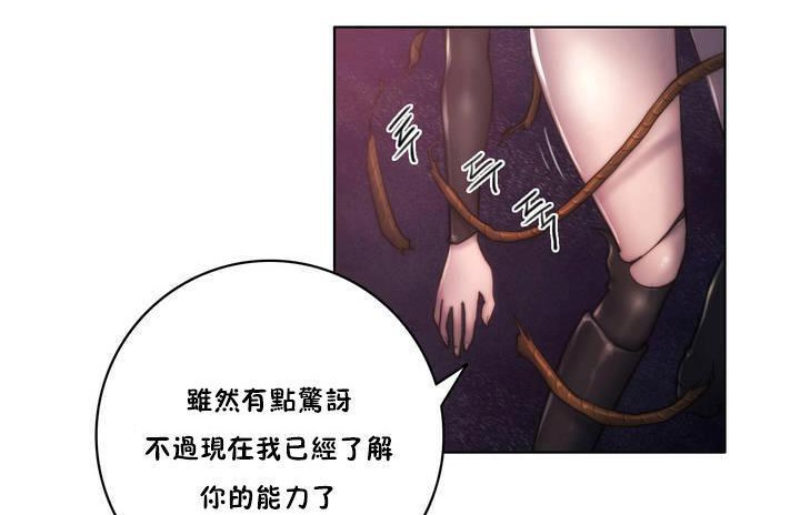 性骑士们-妓者第13话