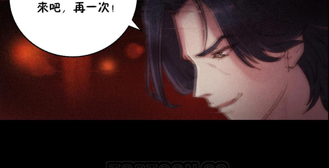 性骑士们-妓者第14话