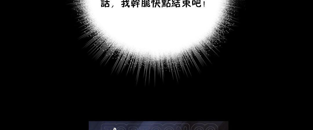 性骑士们-妓者第14话