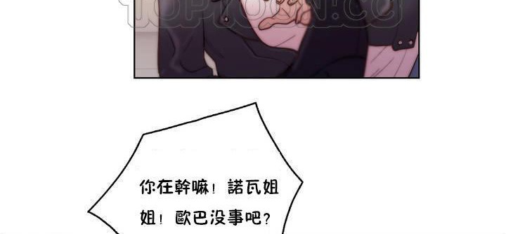 性骑士们-妓者第15话