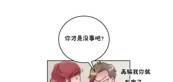 性骑士们-妓者第15话