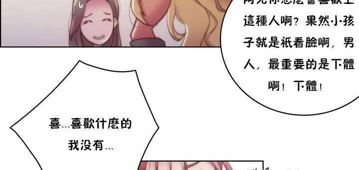 性骑士们-妓者第15话