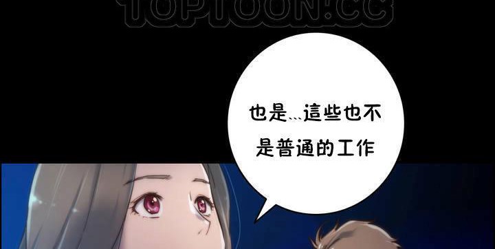 性骑士们-妓者第16话