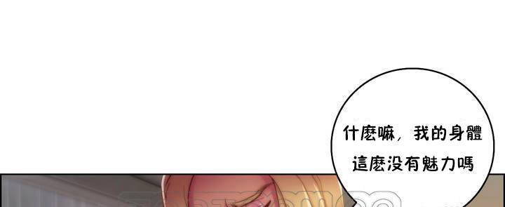 性骑士们-妓者第17话