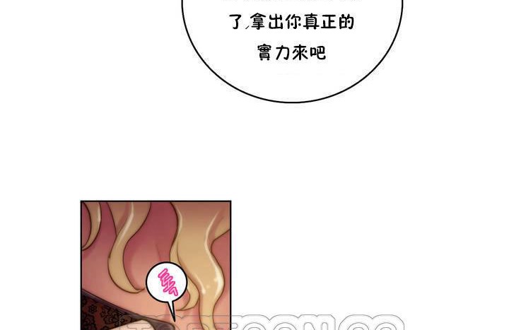 性騎士們-妓者第17話