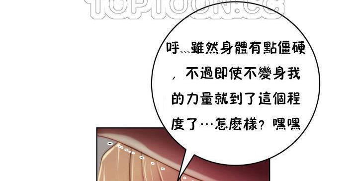 性骑士们-妓者第17话