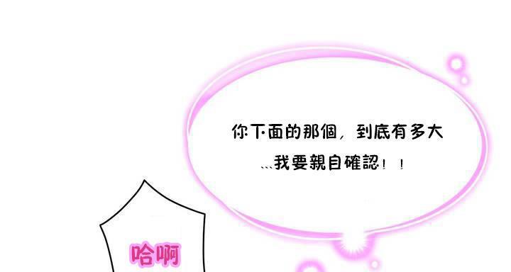 性骑士们-妓者第18话