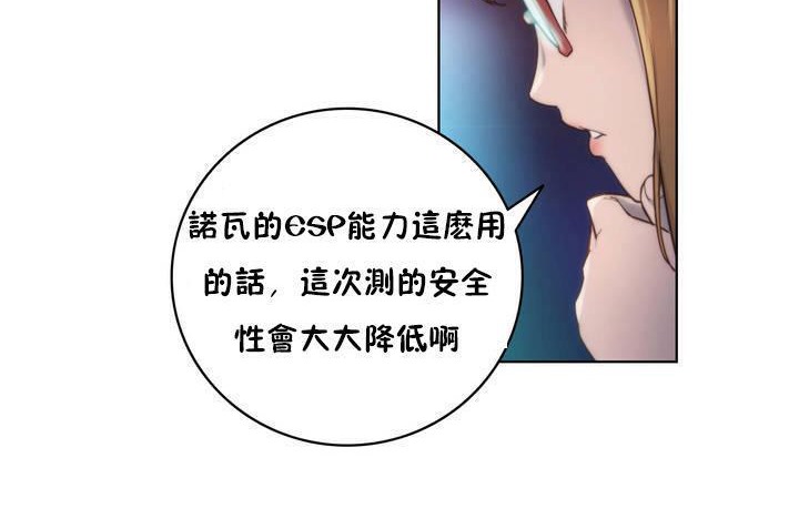 性騎士們-妓者第19話