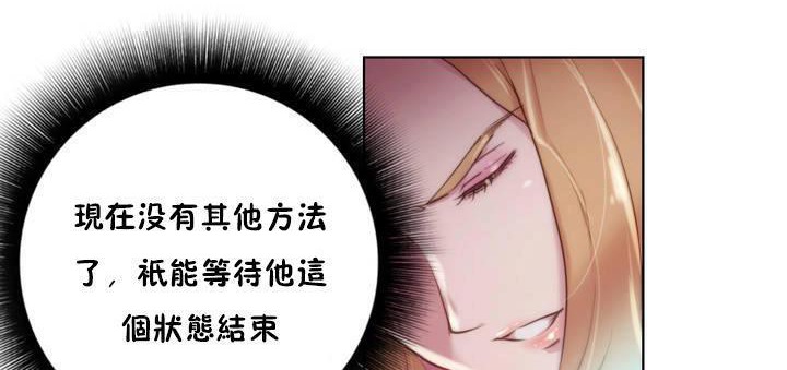 性骑士们-妓者第19话