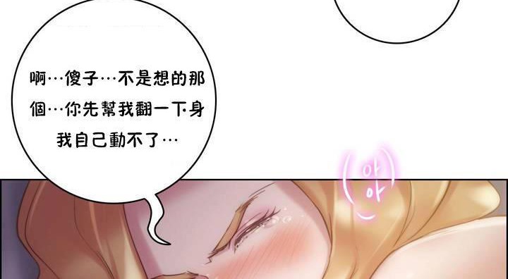 性骑士们-妓者第20话