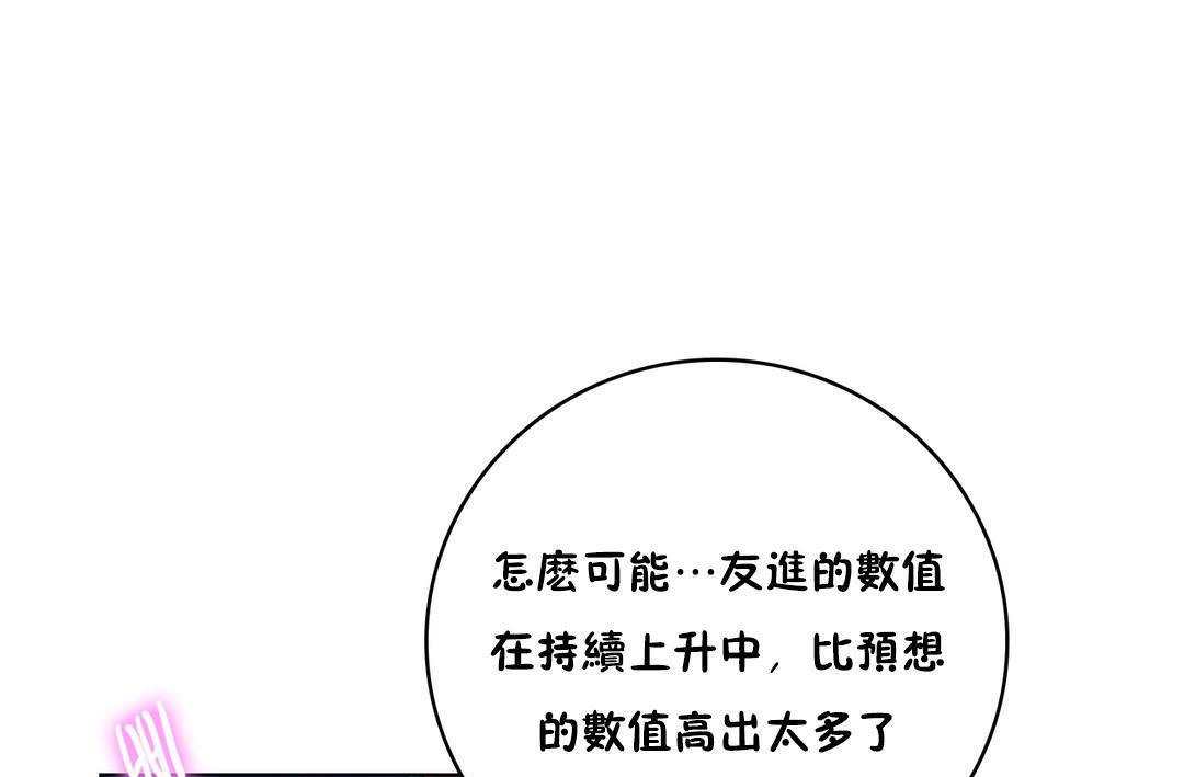 性骑士们-妓者第21话