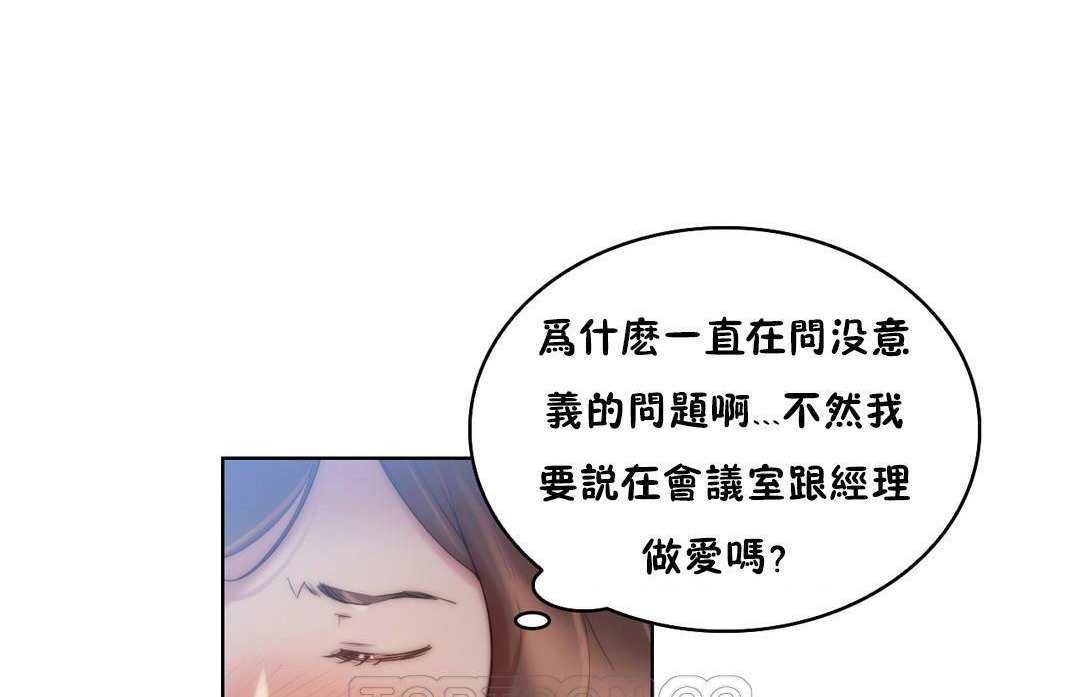 性骑士们-妓者第21话