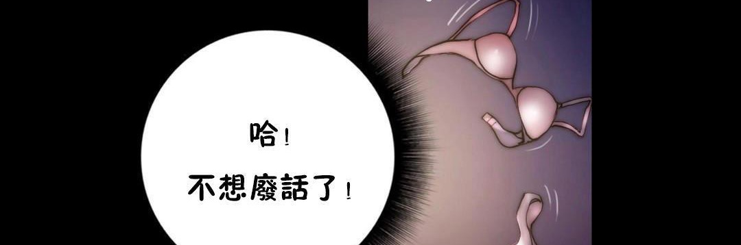 性骑士们-妓者第23话