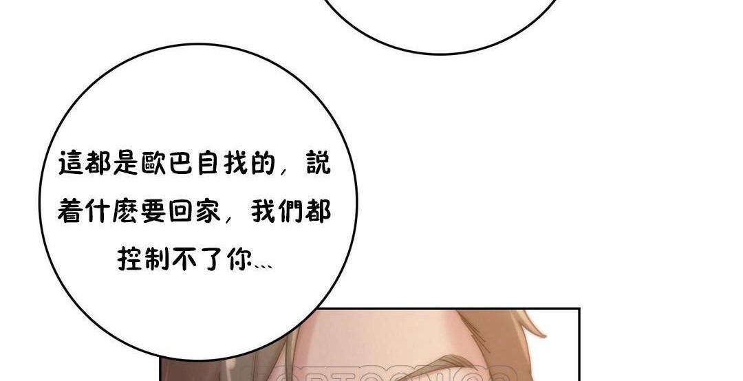 性骑士们-妓者第24话