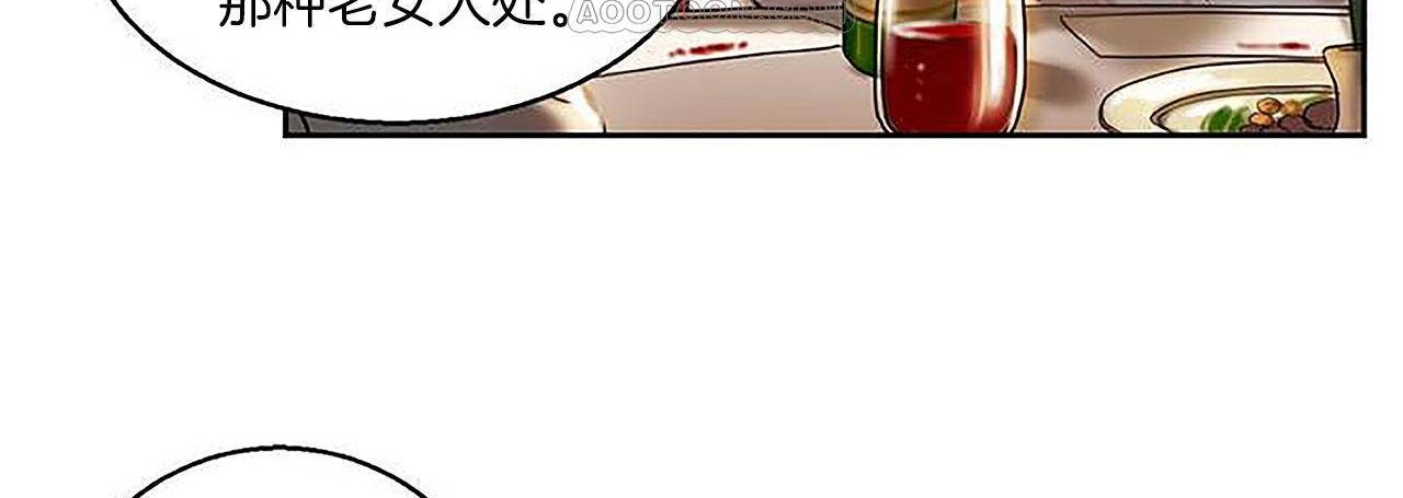 夫人的礼物第1话