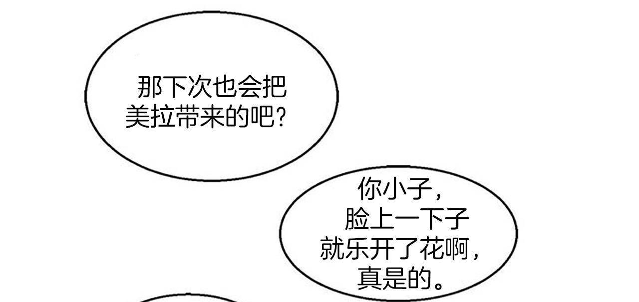 夫人的礼物第1话