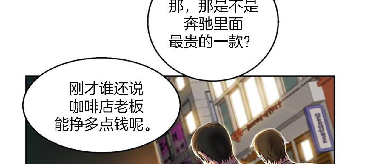 夫人的礼物第1话