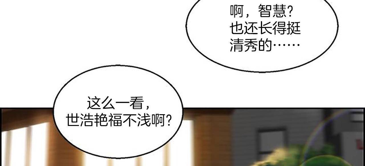 夫人的礼物第1话