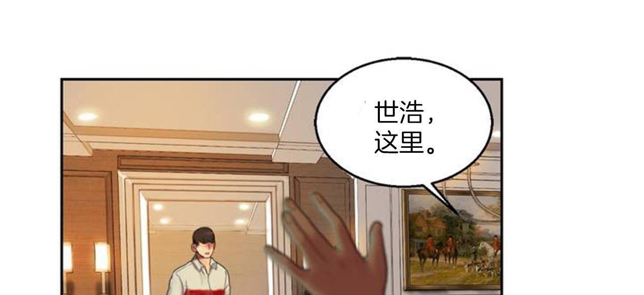 夫人的礼物第1话