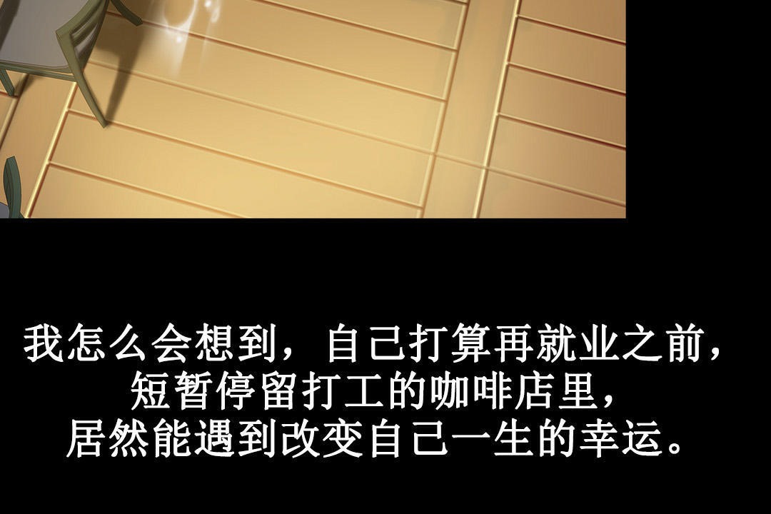 夫人的礼物第2话