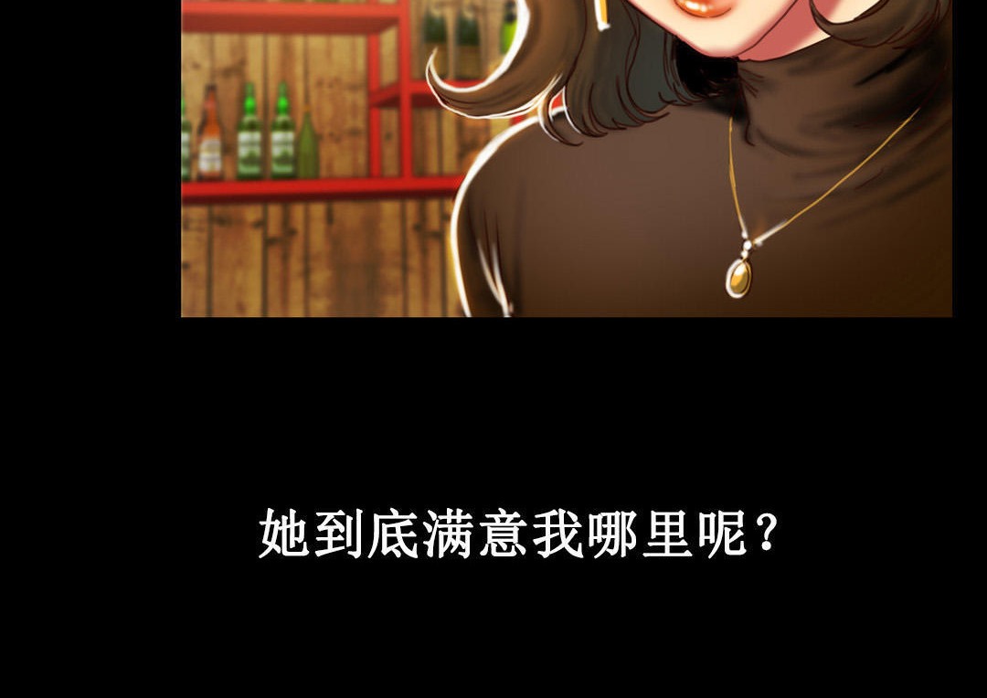 夫人的禮物第2話